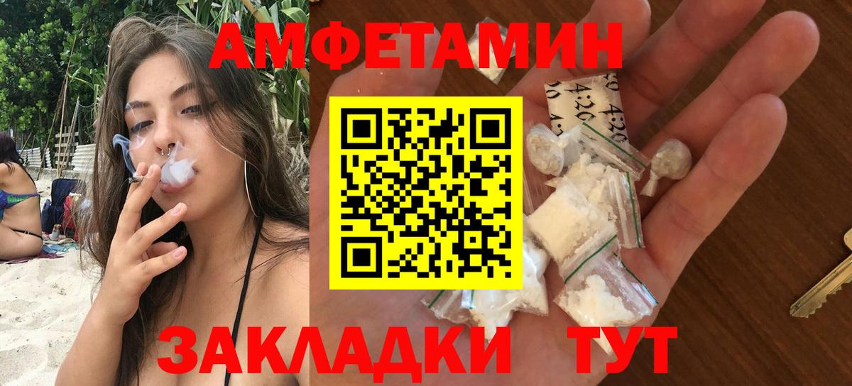 АМФЕТАМИН VHQ  Вход с VPN  ссылка на мегу   Междуреченск  Амфетамин  АМФЕТАМИН 
