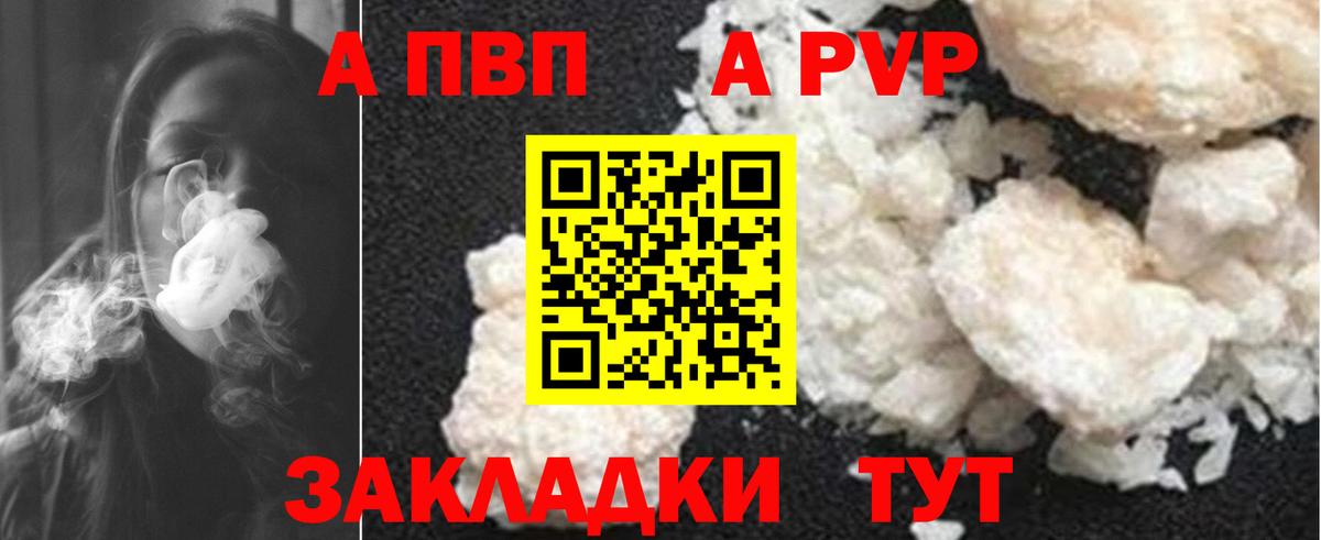 Альфа ПВП СК Междуреченск