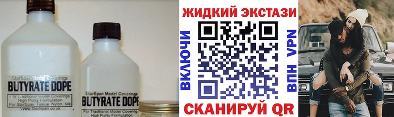 Бутират вода  Междуреченск 
