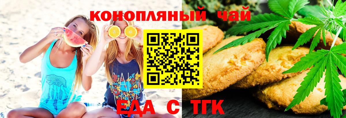 Междуреченск  Еда ТГК конопля  Вход с VPN 