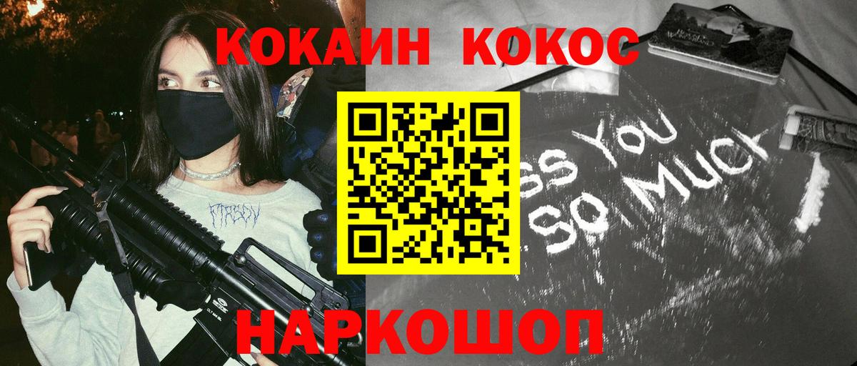 COCAIN Колумбийский  КОКАИН  Междуреченск  Вход с VPN 