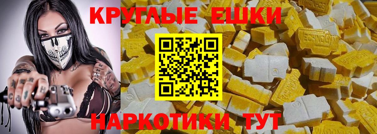 Экстази 280мг Междуреченск