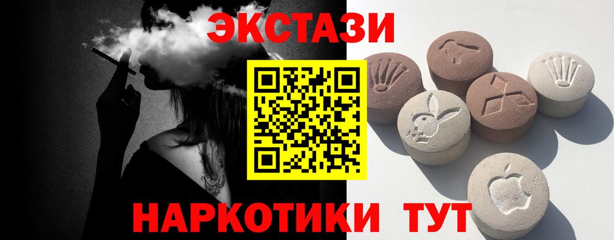 Ecstasy 280мг  Экстази XTC  Междуреченск  Вход с VPN 