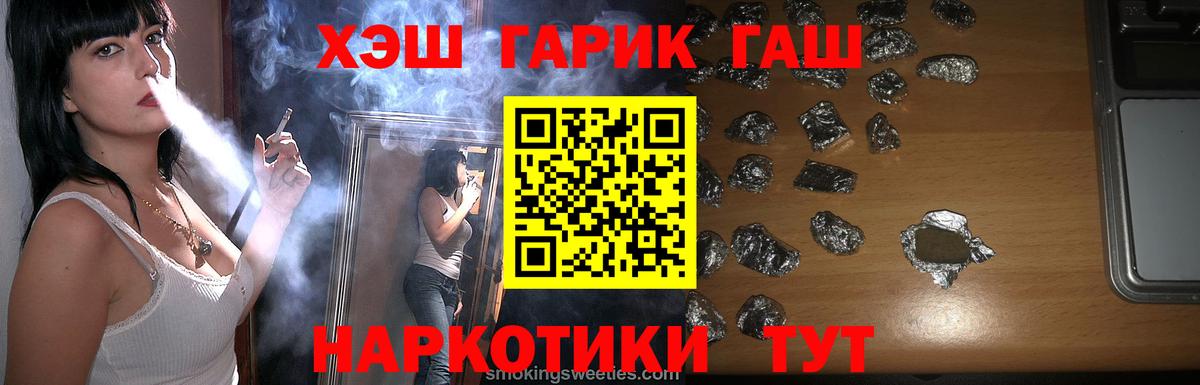 Междуреченск  Гашиш AMNESIA HAZE  Гашиш  Гашиш Ice-O-Lator  Вход с VPN 