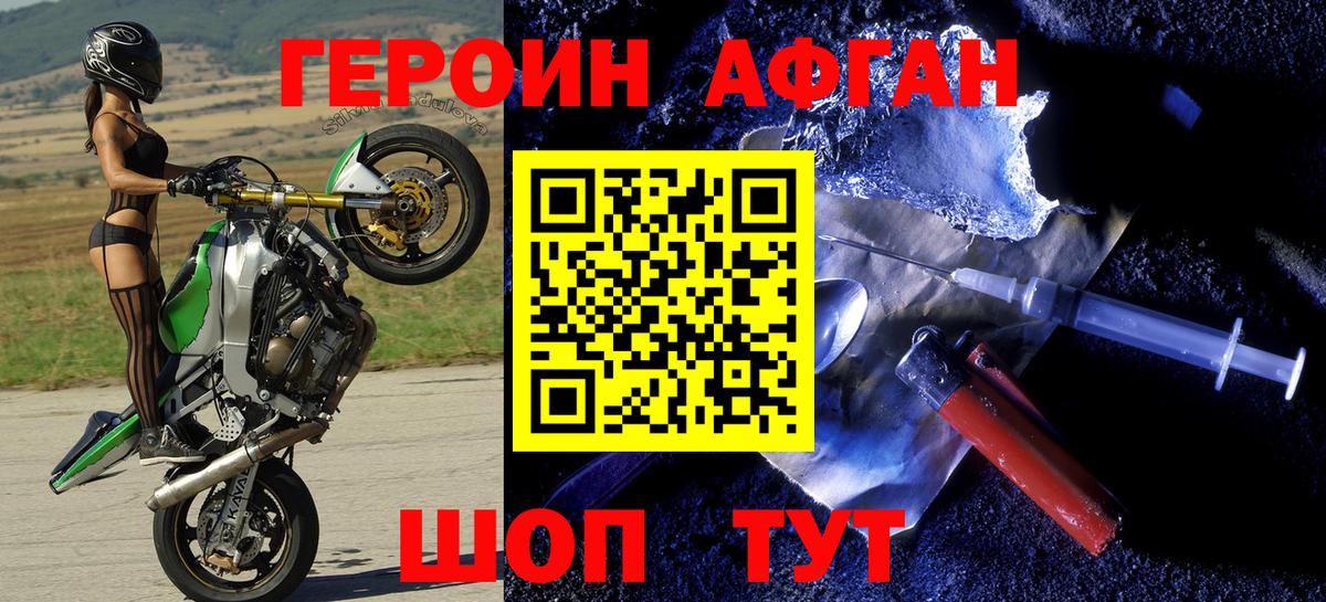 ГЕРОИН гречка Междуреченск