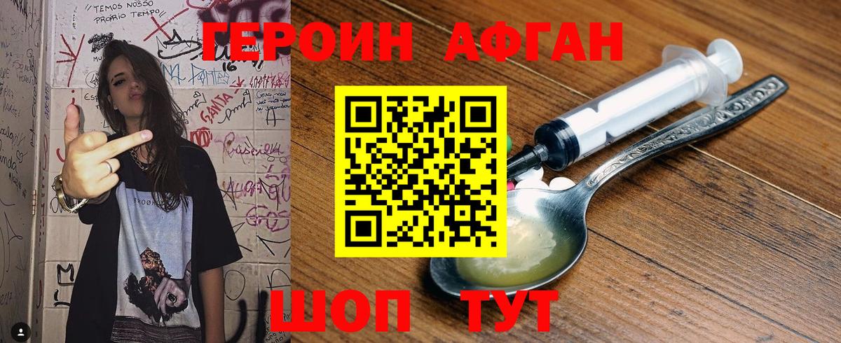 ГЕРОИН гречка  Вход с VPN  Междуреченск 