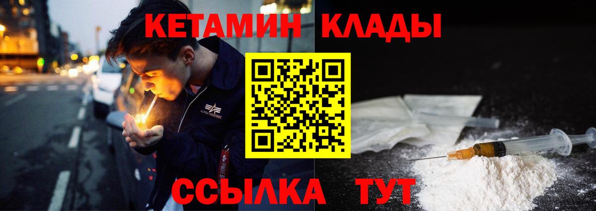 гидра ТОР  КЕТАМИН VHQ  КЕТАМИН VHQ  Вход с VPN  Междуреченск 