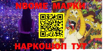 марки nbome Гатчина