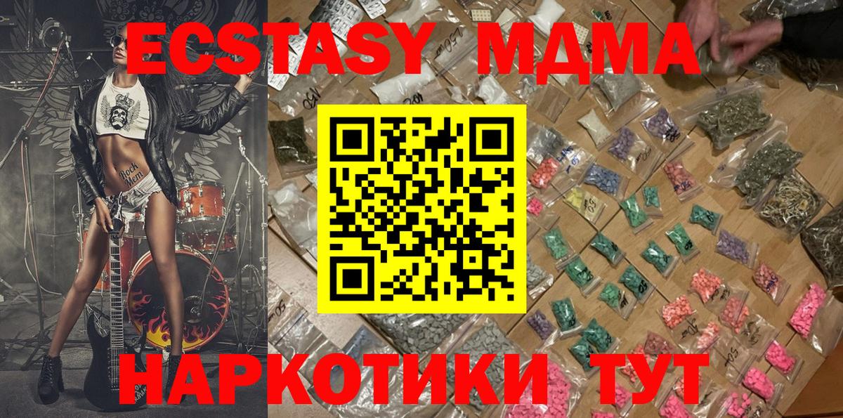 Междуреченск  МДМА Molly  МДМА кристаллы  Вход с VPN 