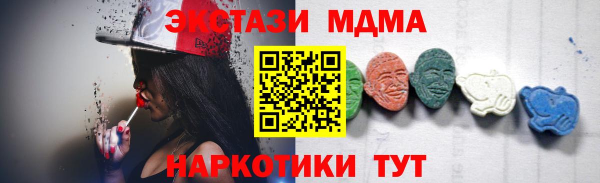 МДМА Molly Междуреченск