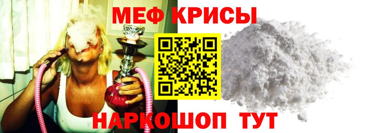 МЯУ-МЯУ mephedrone  Вход с VPN  МЕФ  Междуреченск  мега tor  Меф 4 MMC 