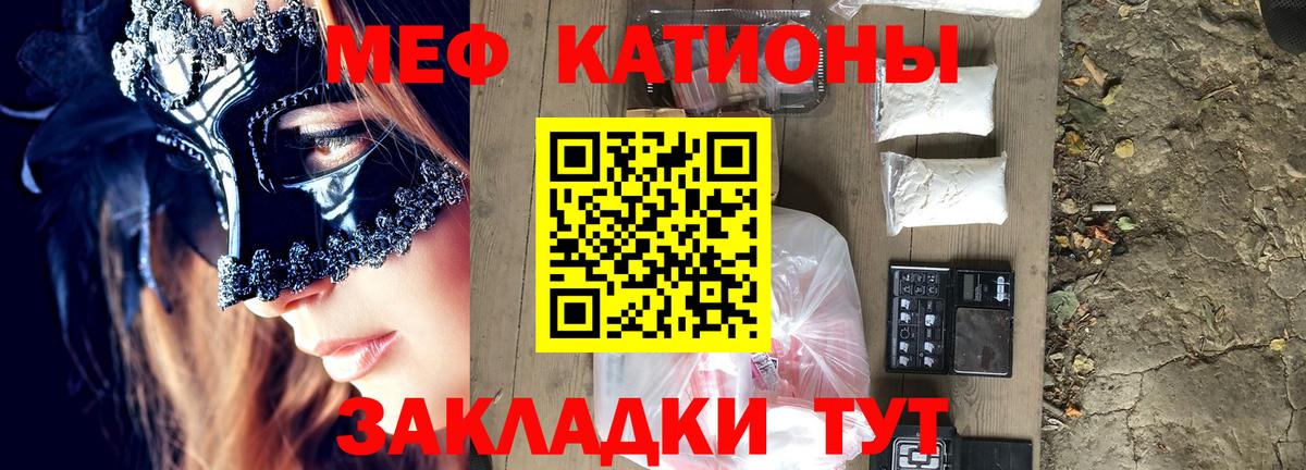 Мефедрон мука Междуреченск