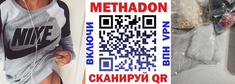 Метадон VHQ гидра как войти Междуреченск купить закладку