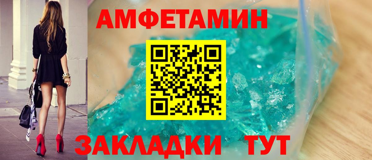 Первитин мет Междуреченск