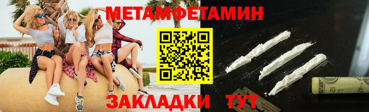 Междуреченск  МЕТАМФЕТАМИН мет  Вход с VPN 