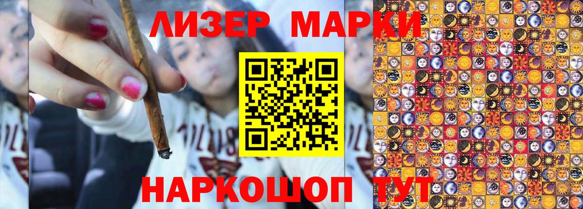 Марки N-bome 1,8мг  Марки N-bome 1,8мг  Вход с VPN  Междуреченск 