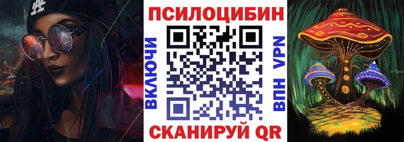 Галлюциногенные грибы Magic Shrooms  даркнет сайт  Междуреченск 